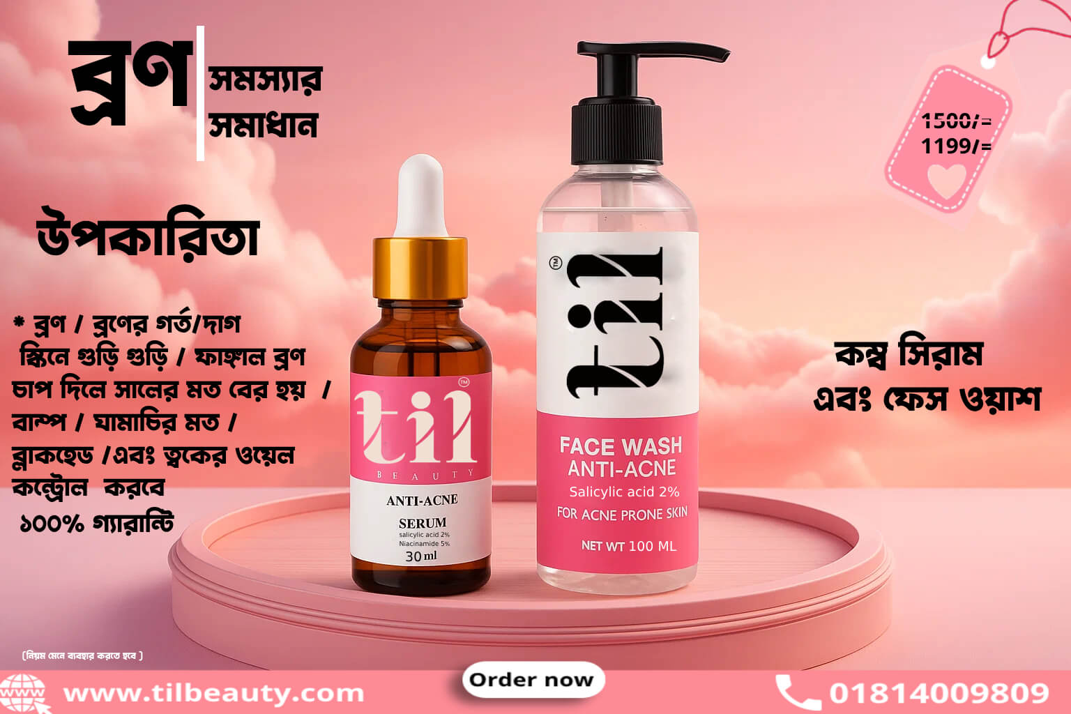 Image-ব্রণের কম্ব